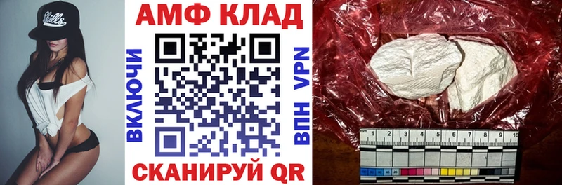 АМФЕТАМИН Premium  Купить закладки  Горнозаводск 