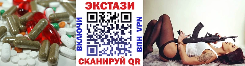 Ecstasy 99%  Купить  Горнозаводск 