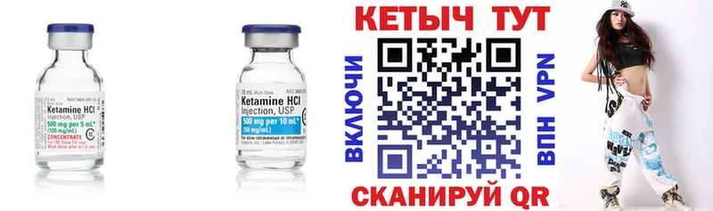 КЕТАМИН VHQ  Купить закладки  Горнозаводск 