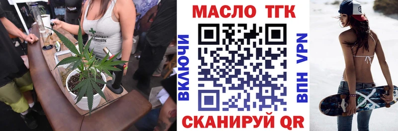 Купить где  Горнозаводск  ТГК гашишное масло 
